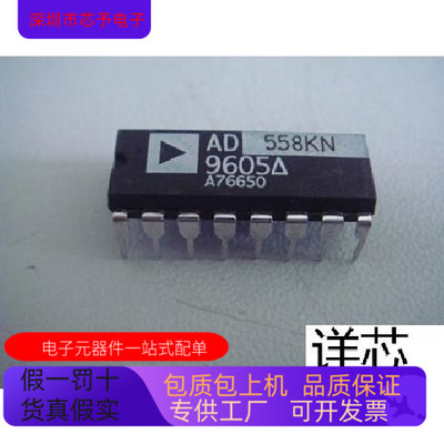 AD558KN全新原装 原厂渠道 咨询下单 保证质量