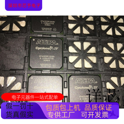 EP4CE55F23C6N全新原装 原厂渠道 咨询下单 保证质量