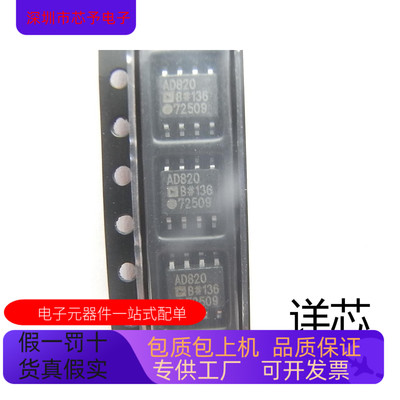 AD820BR  AD820BR-REEL  AD820BR-REEL7全新原装 原厂渠道