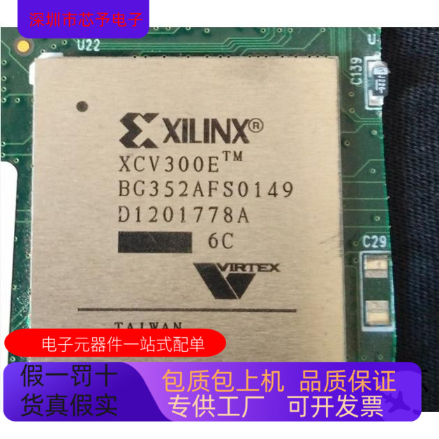 XCV300-6BG352C   XCV300-5FG456C原装进口 支持检测