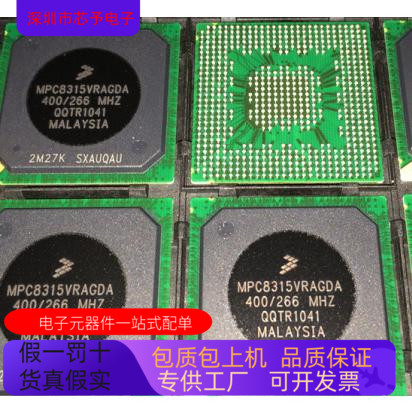 MPC8343EVRAGDB  MPC8315VRAGDA  MPC8314VRADDA 原装进口