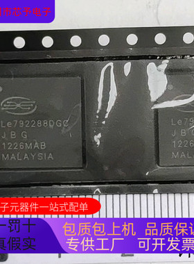 LE792288DGC全新原装 原厂渠道 咨询下单 保证质量