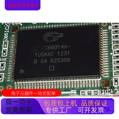CY7C68014A-100AXC全新原装 原厂渠道 咨询下单 保证质量