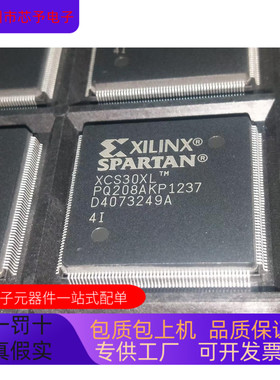 XCS30XL-4PQ240I  XCS30XL-4PQ240C 原装进口  正品现货