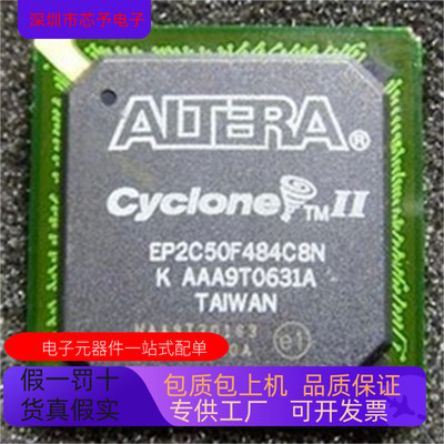 全新原装 EP2C50F484I8N EP2C50F484C6N正品现货 咨询下单