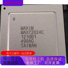 MAX72038B   MAX72024C原装进口   正品现货