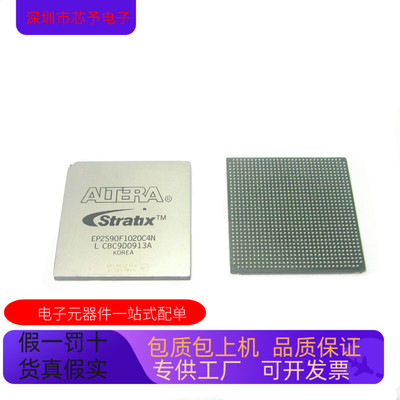 EP2S90F1020C4N EP2S90F1020C3 EP2S90F1020I4N正品保真保质量