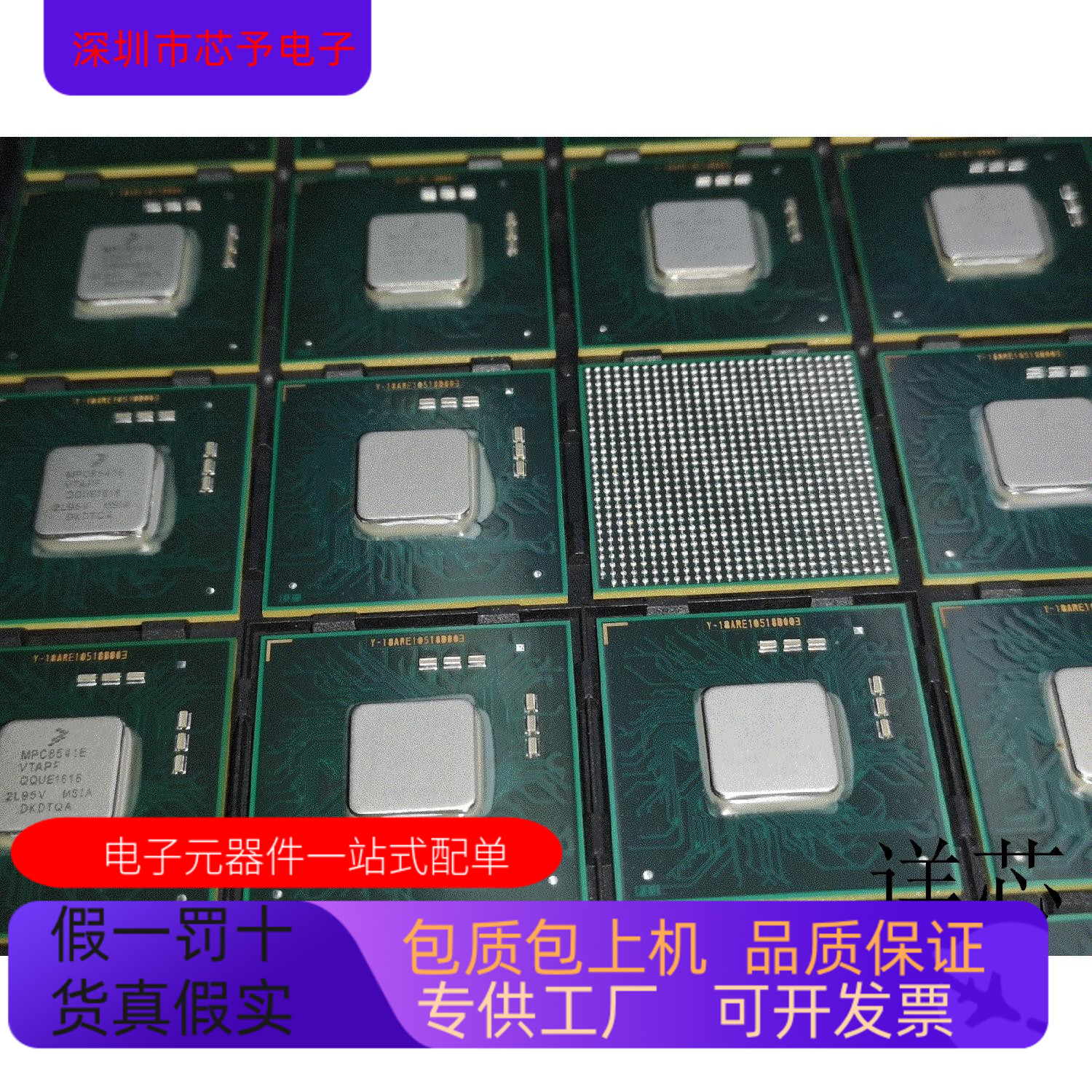 MPC8541EVTAPF全新原装 原厂渠道 咨询下单 保证质量