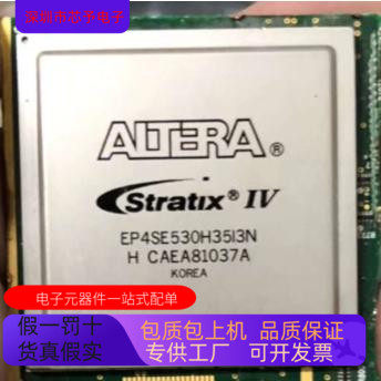 EP4SE530H35C2N EP4SE530H35C3N 原装进口  正品现货
