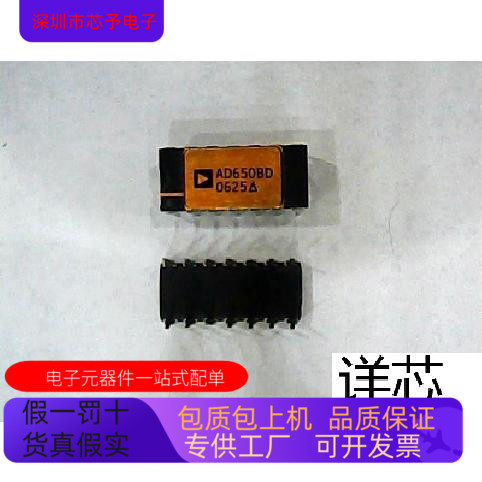 AD650BD全新原装 原厂渠道 咨询下单 保证质量