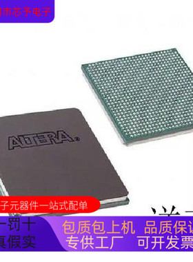 EP2C35U484C8N全新原装 原厂渠道 咨询下单 保证质量