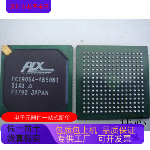 PCI9054-AB50BI全新原装 原厂渠道 咨询下单 保证质量