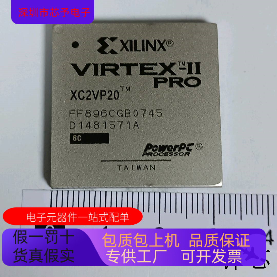 XC2VP20-6FF896C全新原装 原厂渠道 咨询下单 保证质量