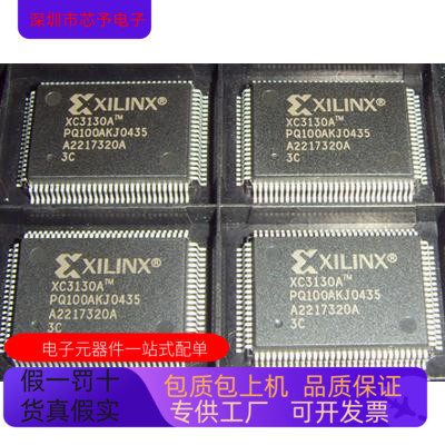 XC3130-3PQ100C   XC3130-2PQ100C 原装进口  正品现货