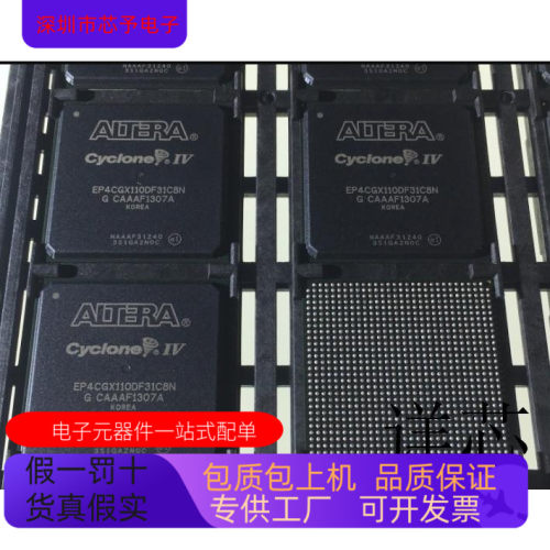 EP4CGX110DF31C8N EP4CGX110DF31I7N全新原装 原厂渠道 咨询下单