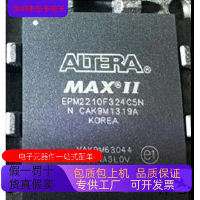 EPM2210F324I5N  EPM2210GF256C3N  EPM2210GF256C4N  全新原装