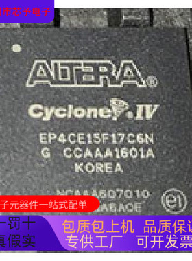 飓风FPGA672第四代EP4CGX110DF27I7N EP4CGX110DF27C8N原装