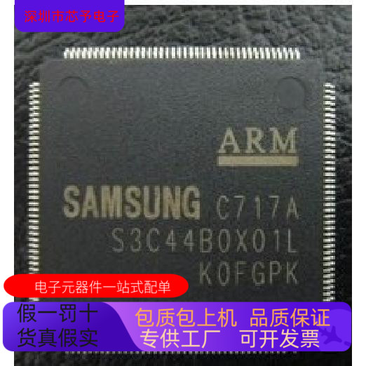 S3C44BOX01L全新原装 原厂渠道 咨询下单 保证质量