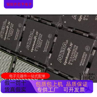 EP4CE40U19I7N EP4CE40U19C8N 全新原装 提供配单