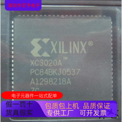 XC3020A-7PC84C  XC3020-100PC68I 原装进口  正品现货