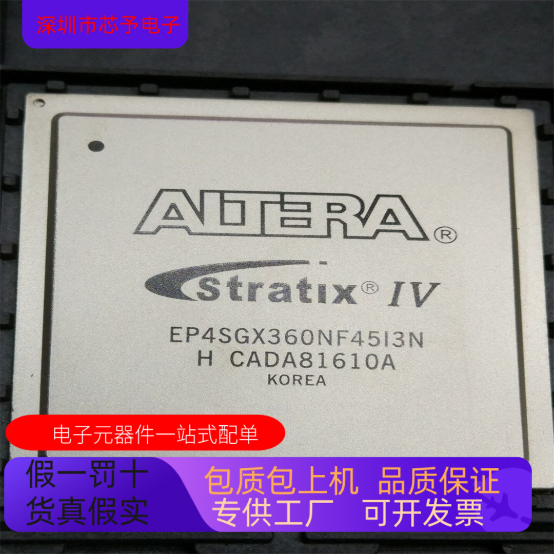 EP4SGX360KF43I3N  EP4SGX360KF43I4N 正品现货 欢迎咨询