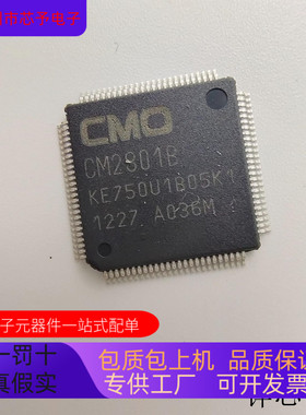 CM2801B全新原装 原厂渠道 咨询下单 保证质量
