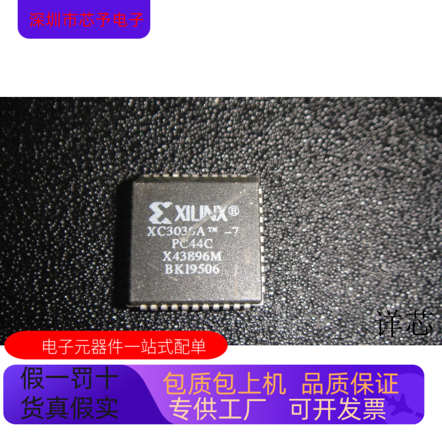 XC3030A-7PC44C全新原装 原厂渠道 咨询下单 保证质量