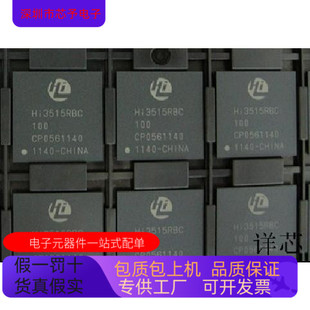 HI3515ARQCV100全新原装 原厂渠道 咨询下单 保证质量
