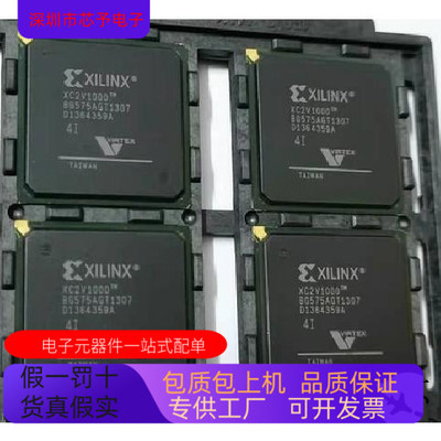 XC2S600E－7FG456C XC2V1000－4BG575C XC2V1000－4BG575I