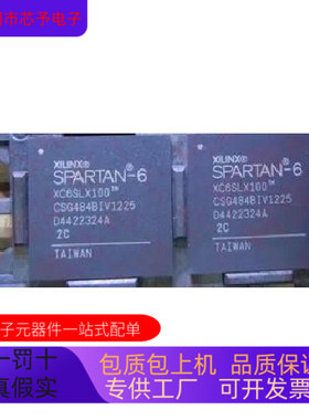 XC6SLX100－2CSG484C  XC6SLX100－2FGG484C全新原装 原厂渠道