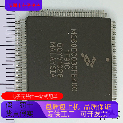 MC68EC030FE40C全新原装 原厂渠道 咨询下单 保证质量