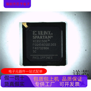 5FGG676C 正品 5FGG456C 进口 现货 原装 XC3S1500