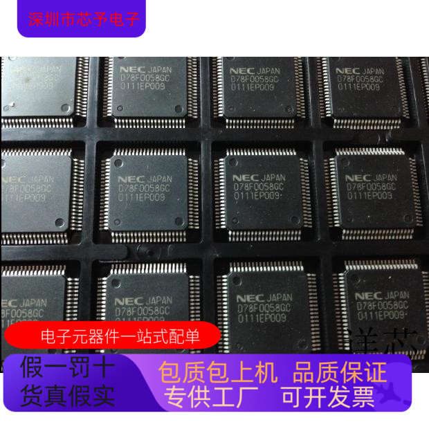 D78F0058GC全新原装 原厂渠道 咨询下单 保证质量