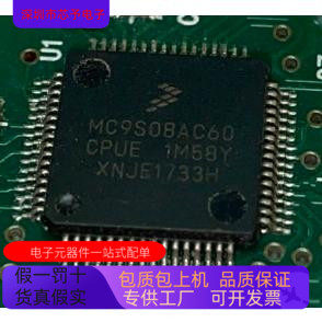 MC9S08AC60CPUE   MC9S08AC32CFGE原装进口   正品现货