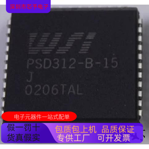 PSD312-B-15J全新原装 原厂渠道 咨询下单 保证质量