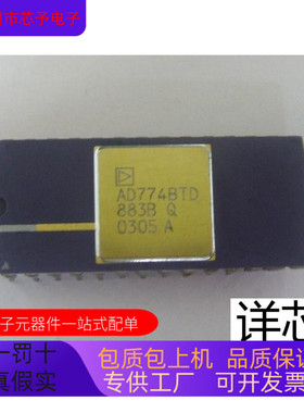 AD774BTD  AD774BTD-883B全新原装 原厂渠道 咨询下单 保证质量