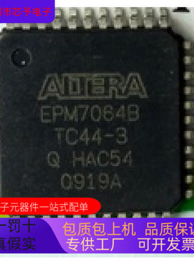 EPM7064BTC44－3 EPM7064BTC44－5  原装进口  现货