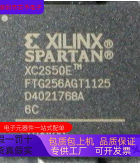 XC2S50E－6FT256C XC2S50－6TQ144C 原装进口  正品现货