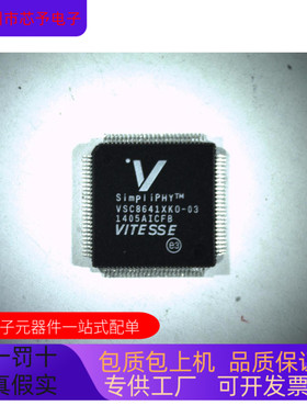 VSC8641XKO-03   VSC8641XKO 原装进口  正品现货