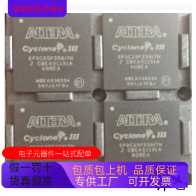 EPM1270GF256C5N  EPM1270GF256C3N  EPM1270GF256C4N全新原装