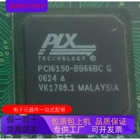 PCI6150-BB66BC全新原装 原厂渠道 咨询下单 保证质量