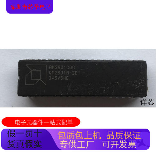 AM2901CDC全新原装 原厂渠道 咨询下单 保证质量