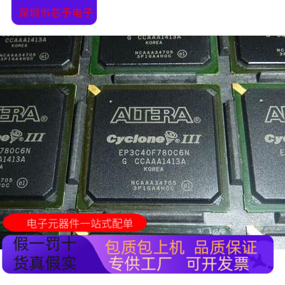 EP3C40F780I7N  EP3C40F780C6N EP3C40F780C8N  C7N原装进口 现货