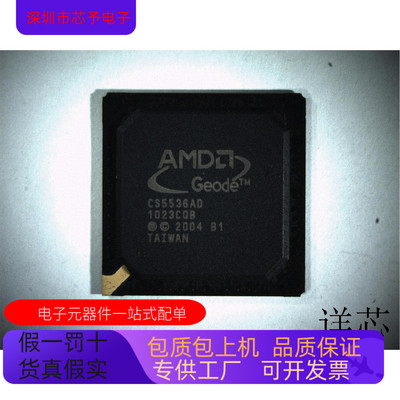 CS5536AD全新原装 原厂渠道 咨询下单 保证质量