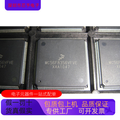 MC56F8356VFVE   MC56F8355VFGE原装进口  正品现货