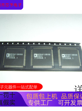 AD9410BSQ   AD9365BBCZ 原装进口  支持检测