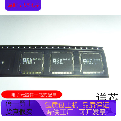 AD9410BSQ   AD9365BBCZ 原装进口  支持检测