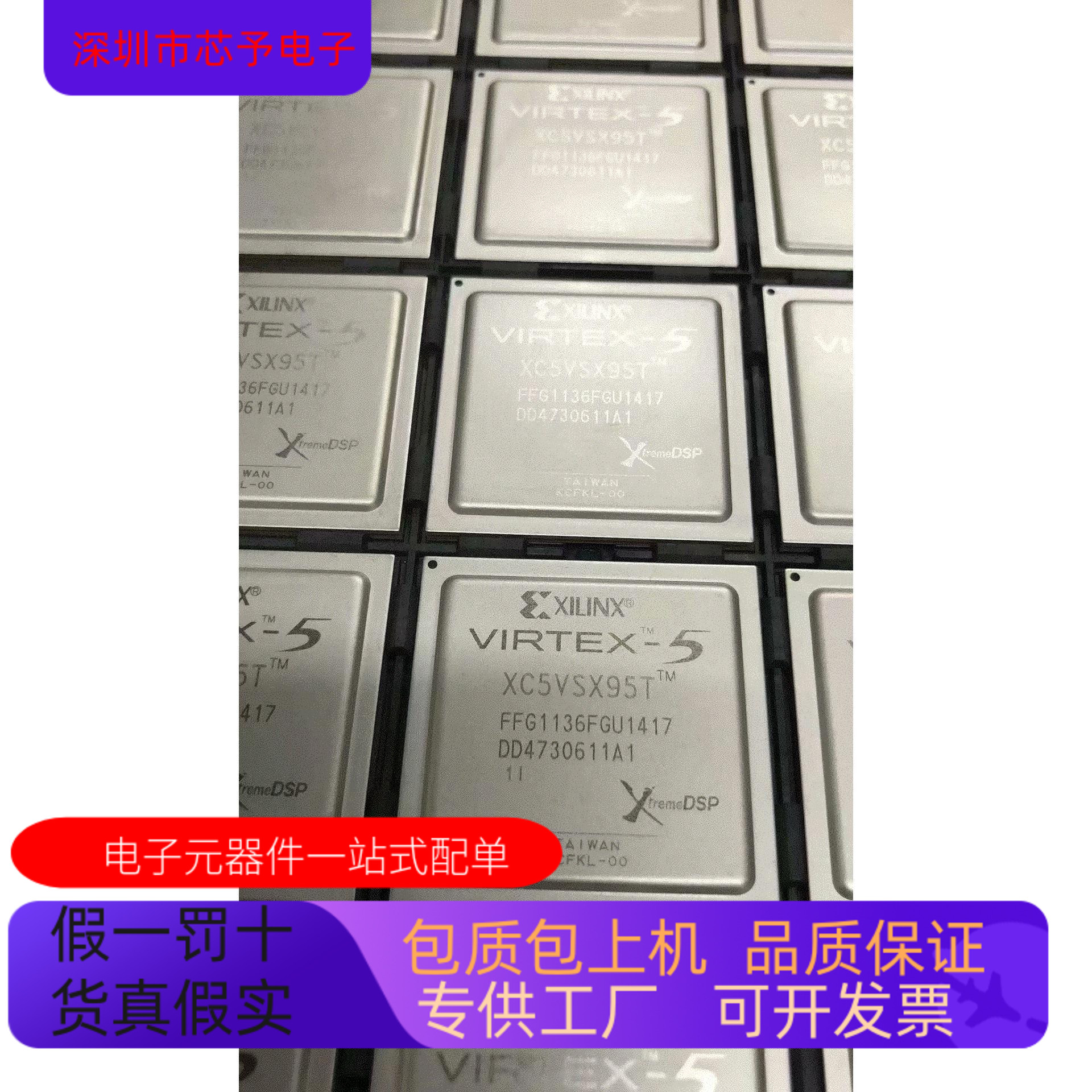 XC5VSX95T－1FFG1136I  XC5VSX95T－2FFG1136I  全新原装