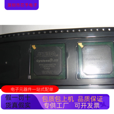 EP3C120F484C8N   EP3C120F484C7N 原装进口  支持检测