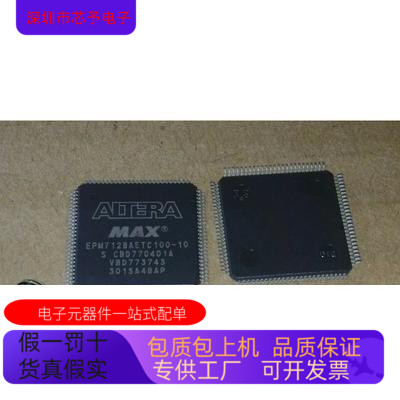 EPM7128STC100－15N  EPM7128STC100－6F  原装进口  正品现货